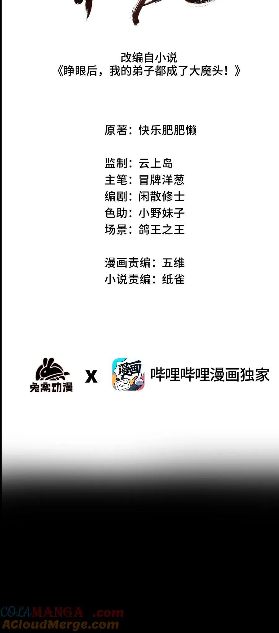 016 最，喜欢你们了！ 第10页