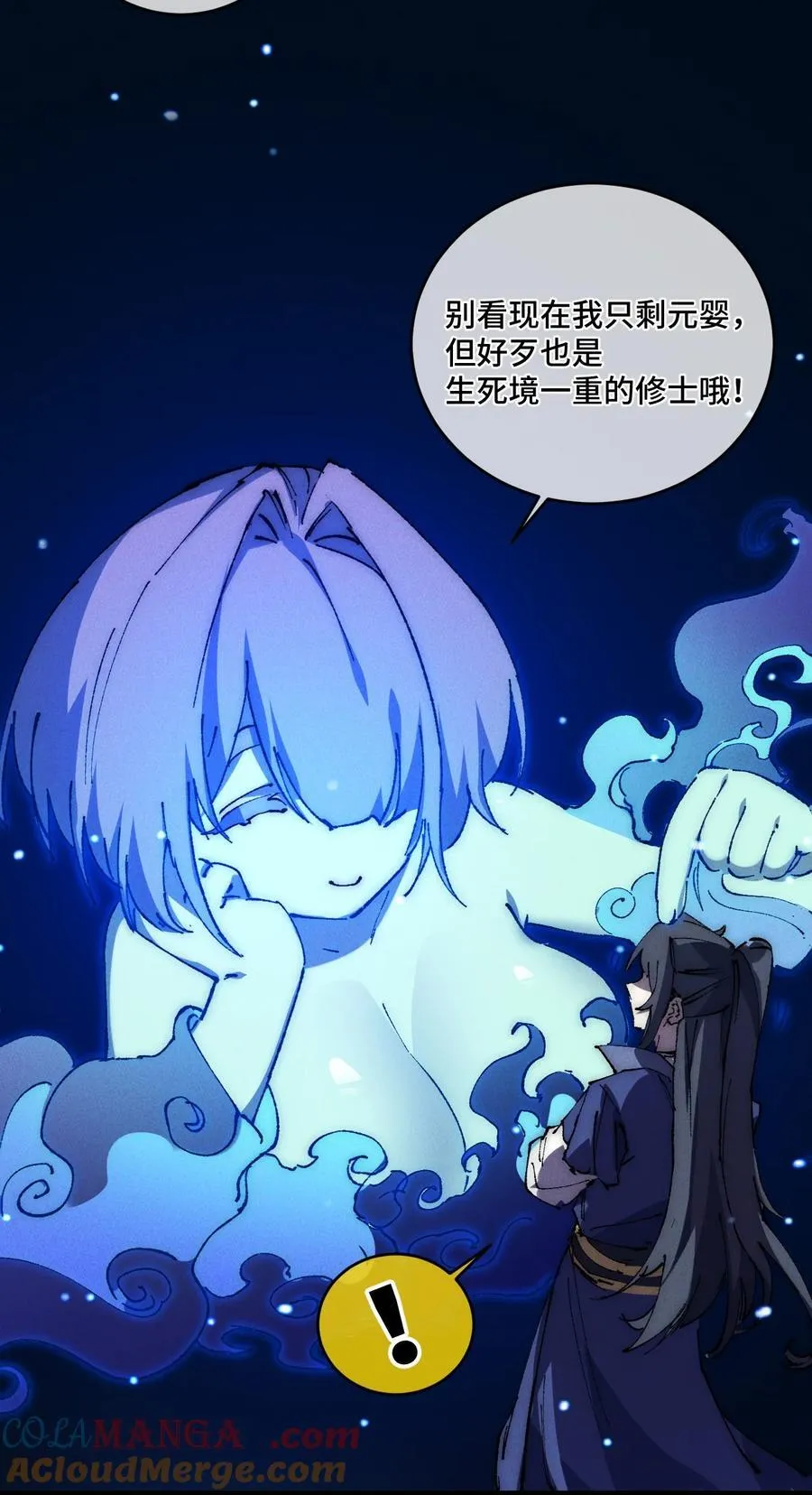 016 最，喜欢你们了！ 第52页