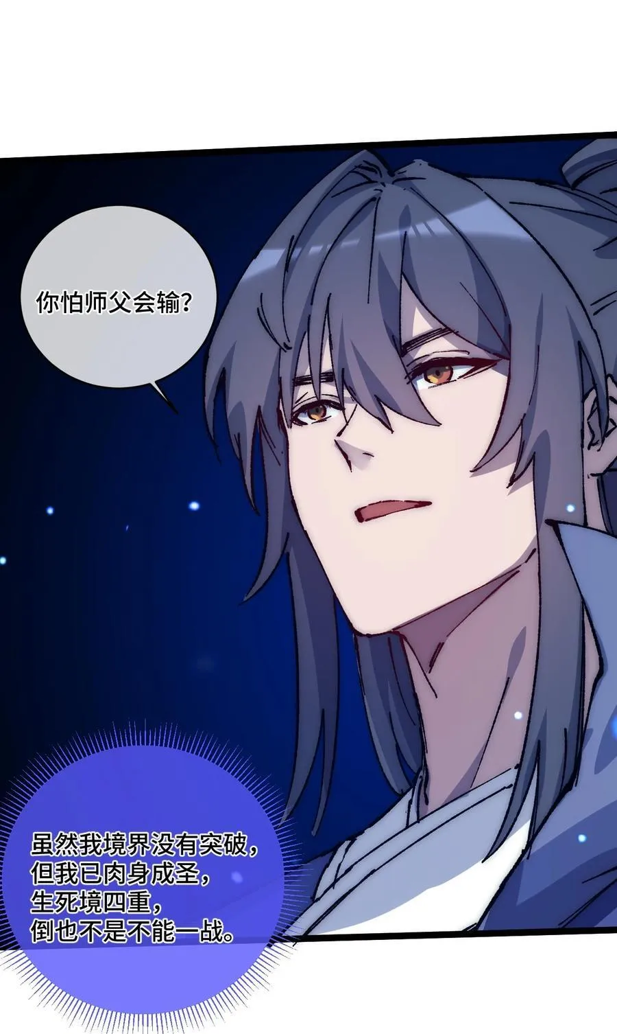 016 最，喜欢你们了！ 第62页