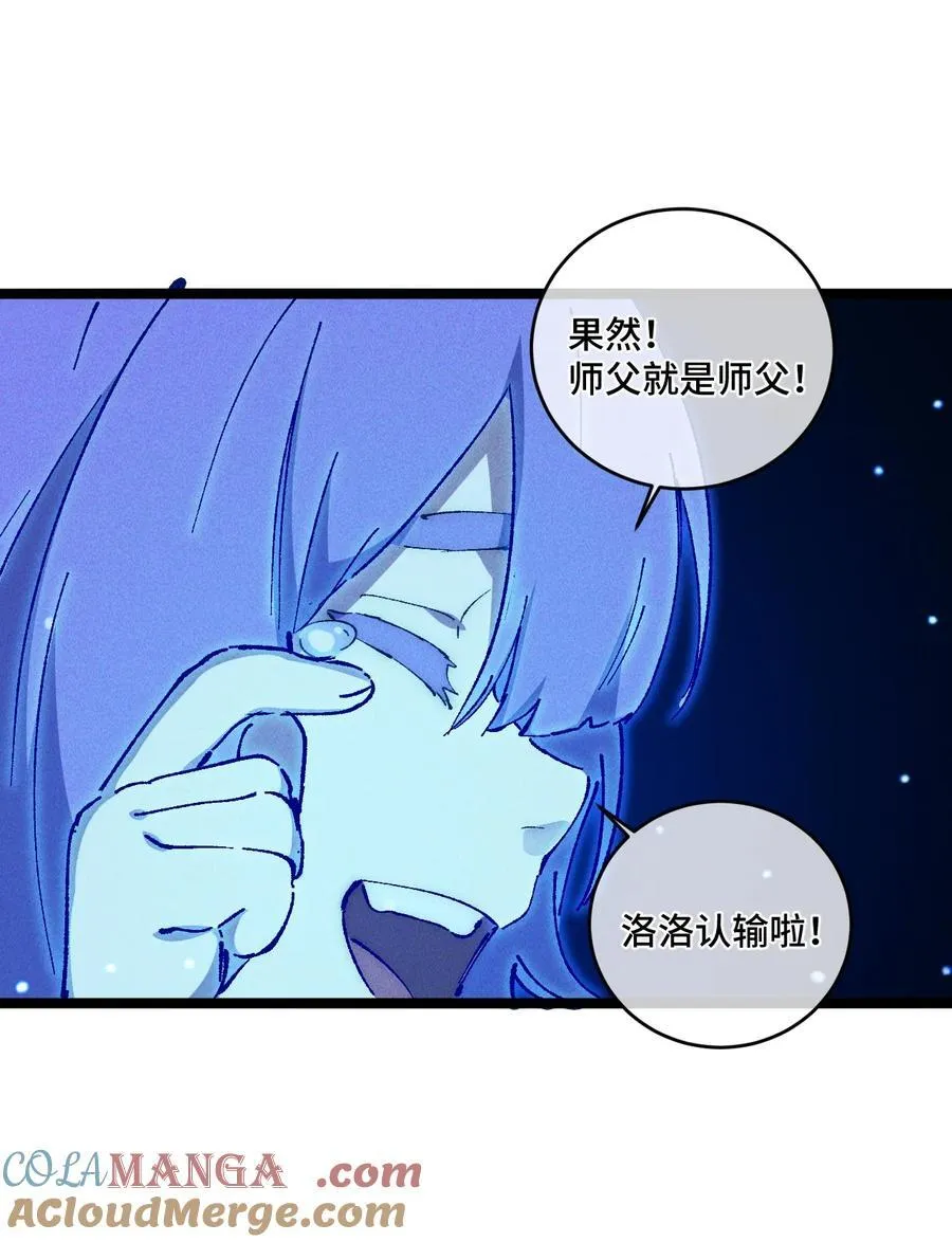 016 最，喜欢你们了！ 第79页