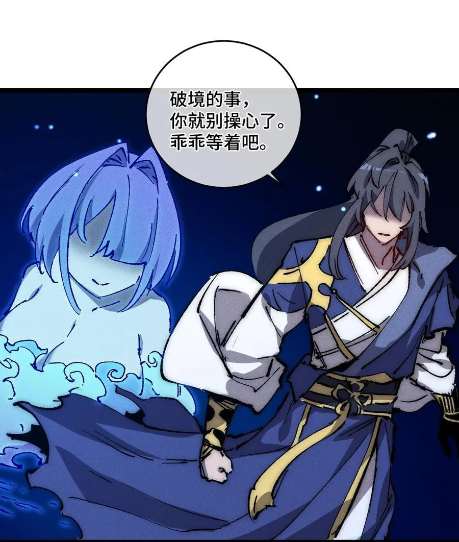 016 最，喜欢你们了！ 第80页