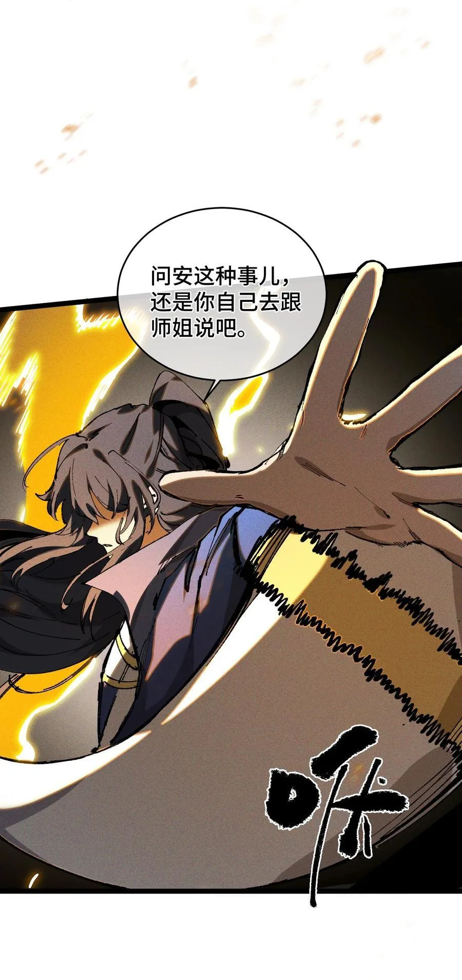 017 散步 第11页