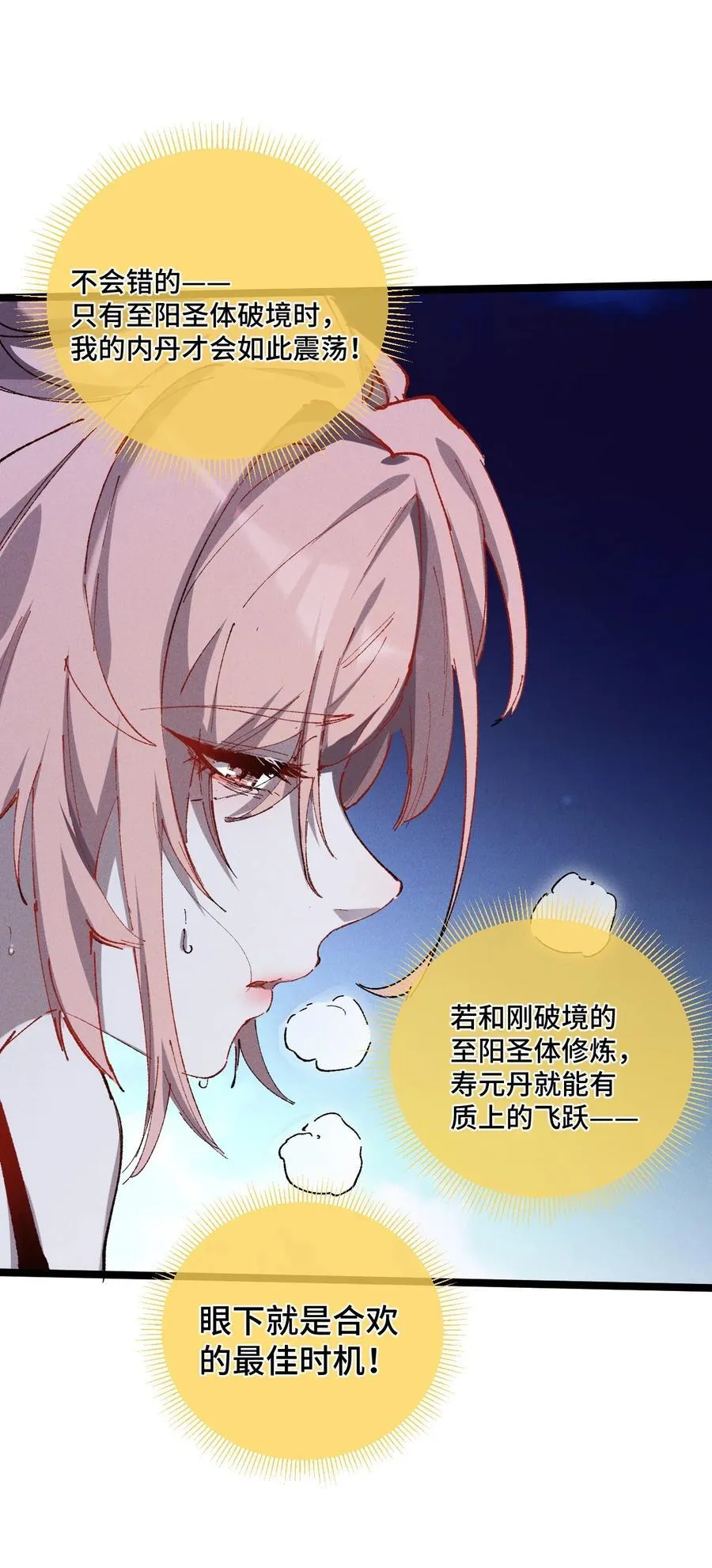 017 散步 第29页