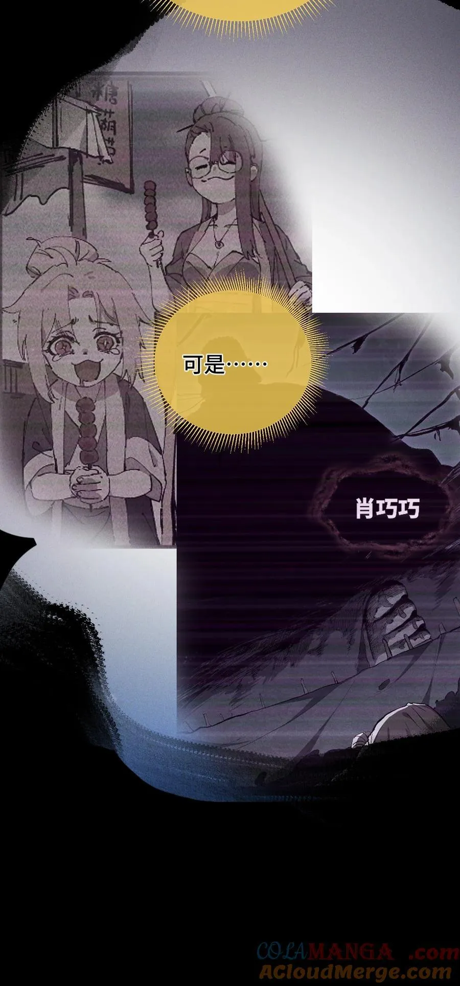 017 散步 第34页