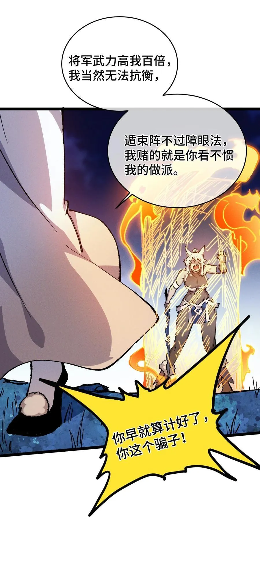 017 散步 第62页