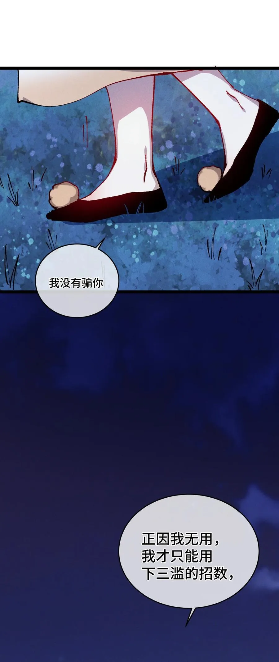 017 散步 第63页