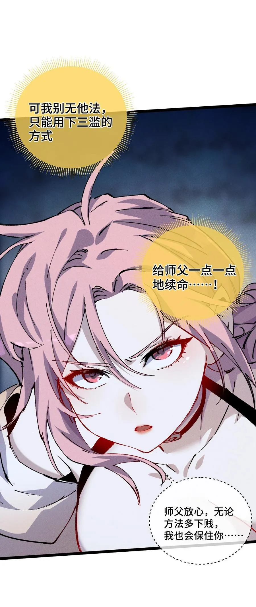 017 散步 第66页