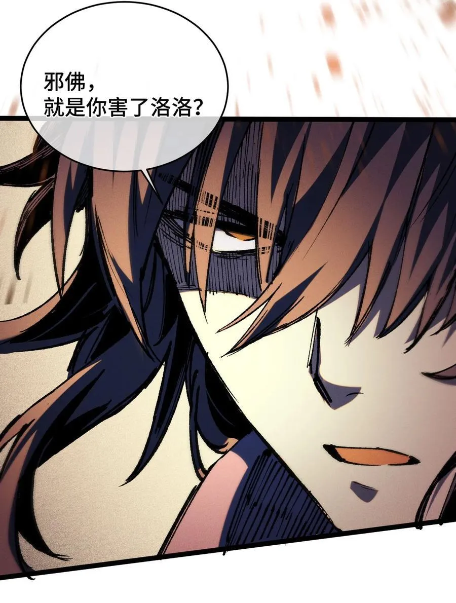 18 冰释 第23页