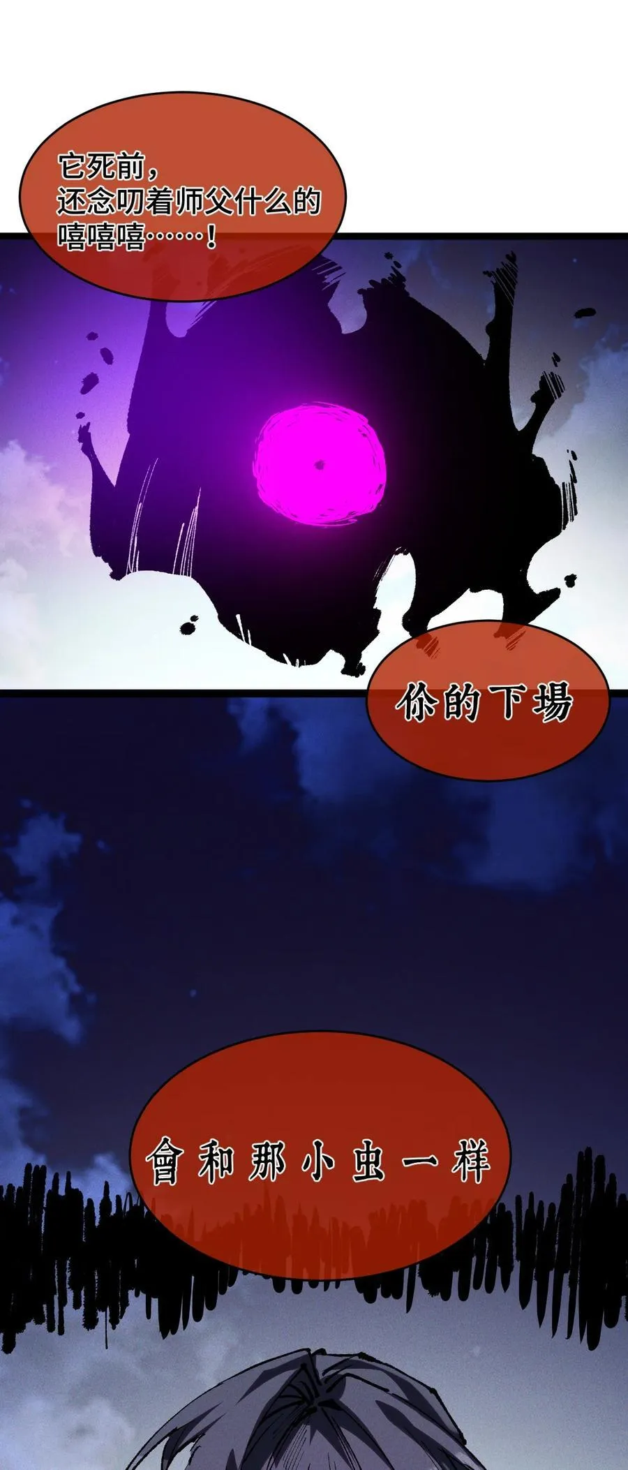 18 冰释 第45页