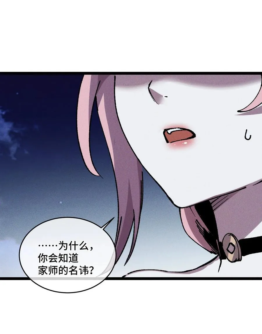 18 冰释 第56页