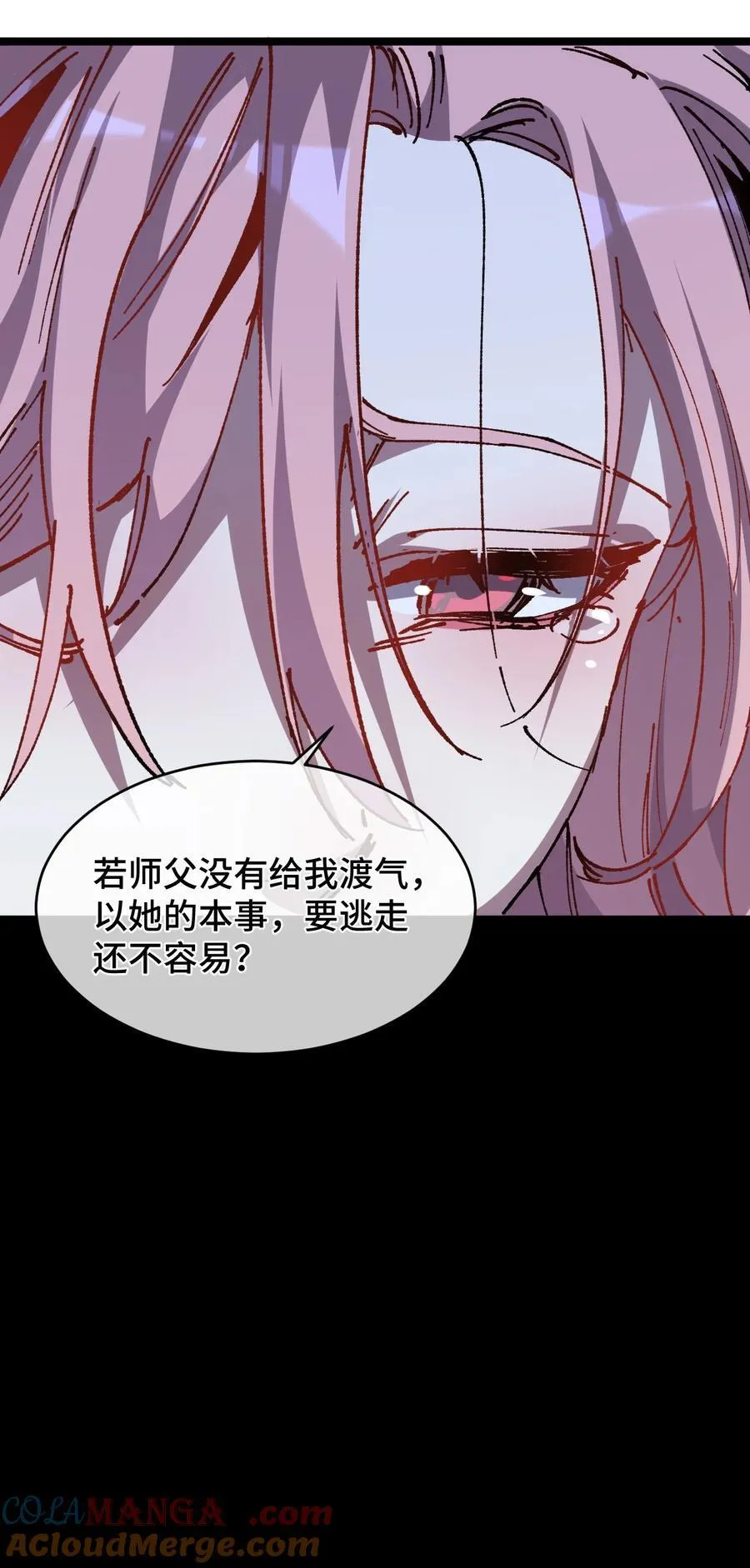 18 冰释 第64页