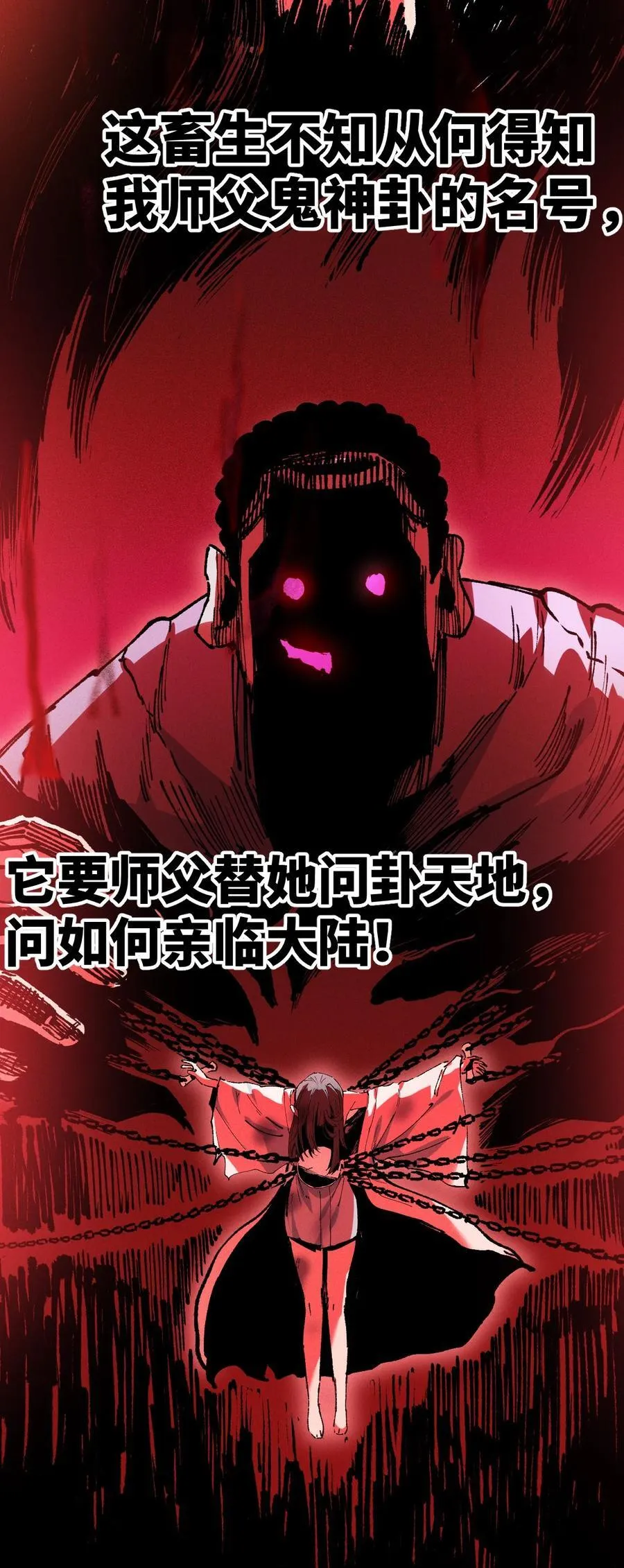 18 冰释 第66页