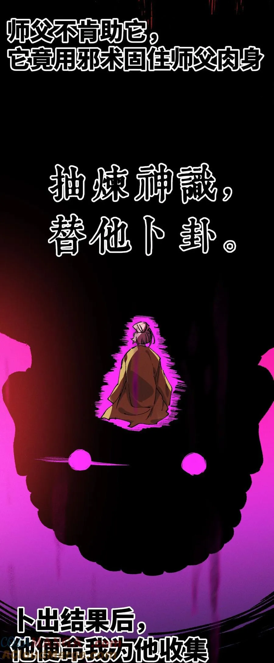 18 冰释 第67页