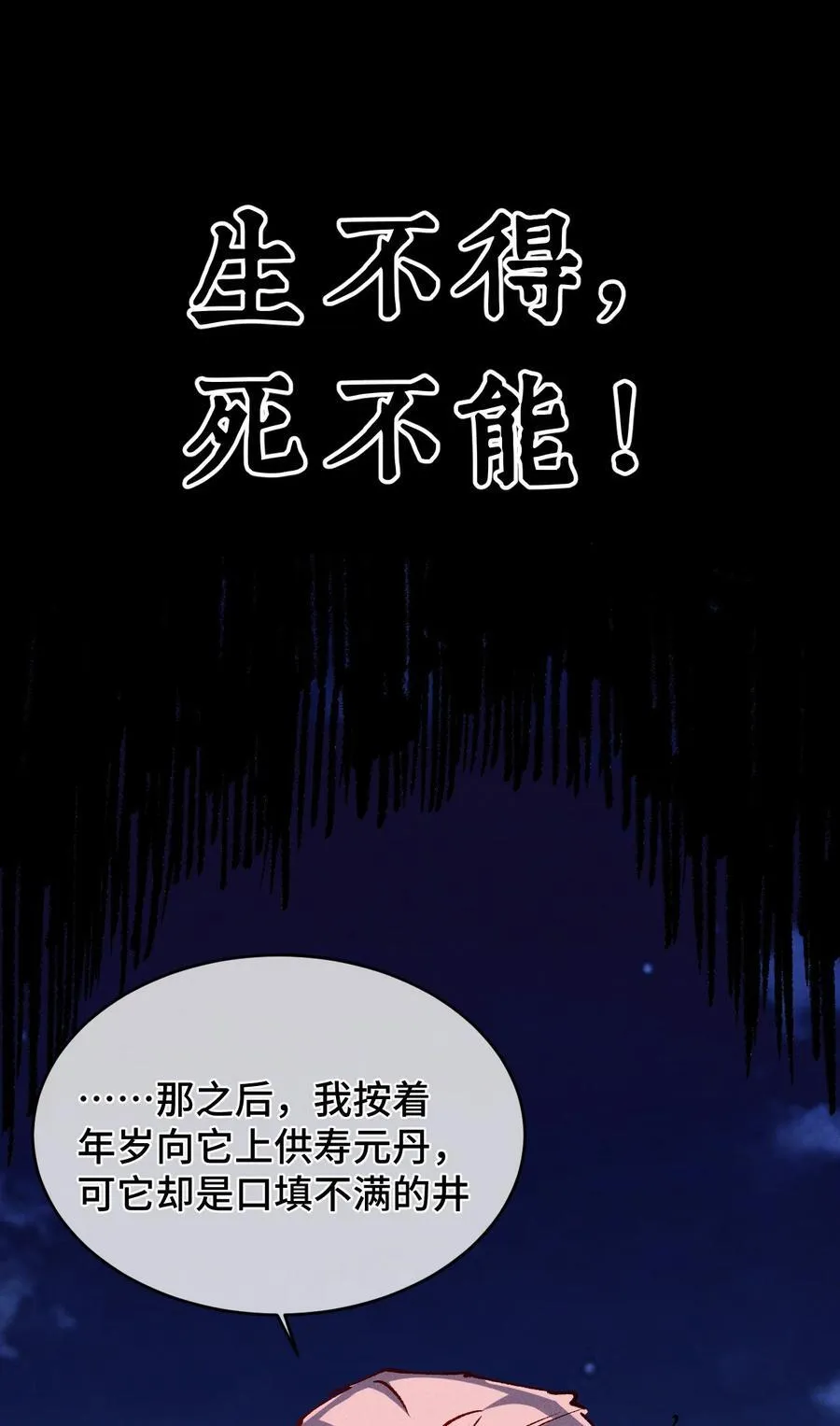 18 冰释 第71页