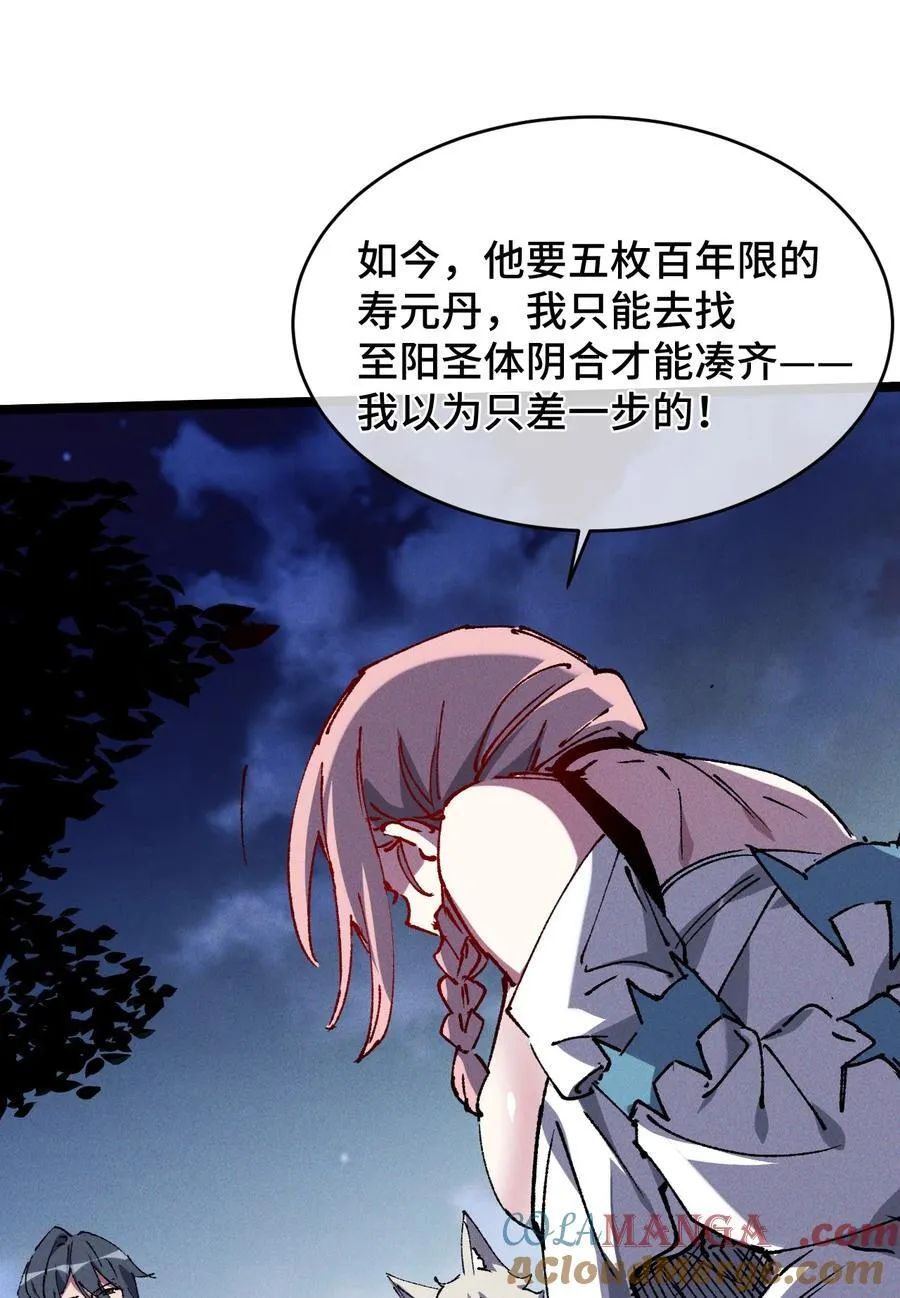 18 冰释 第73页