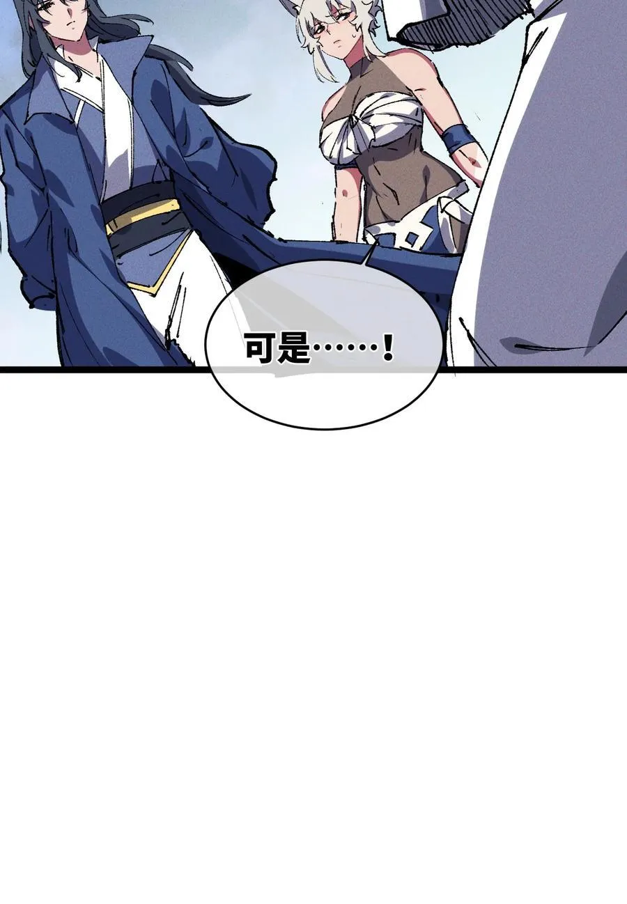 18 冰释 第74页