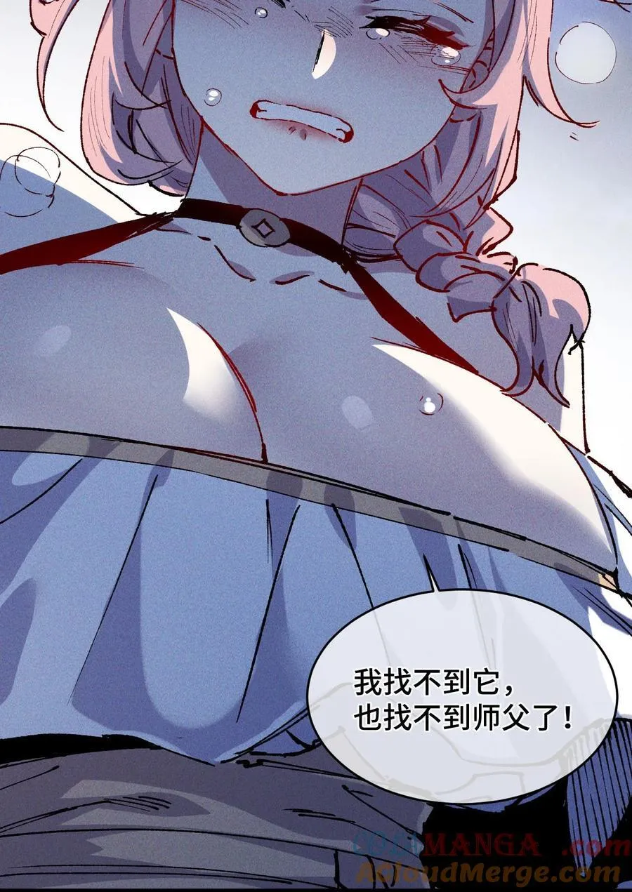 18 冰释 第76页