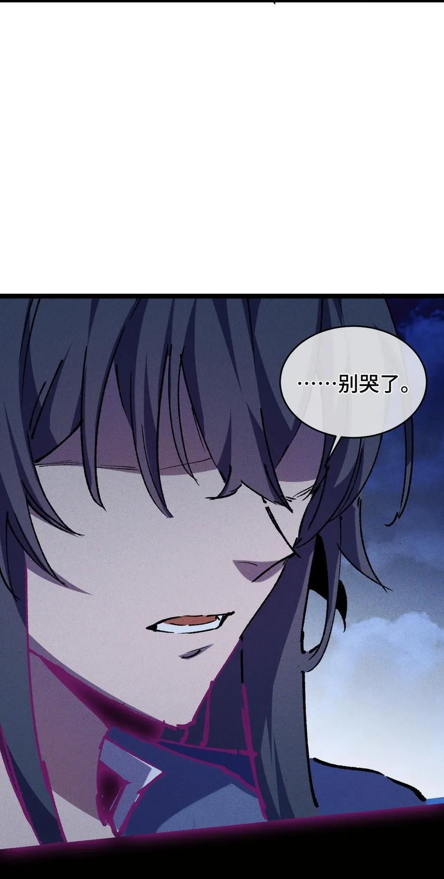 18 冰释 第77页