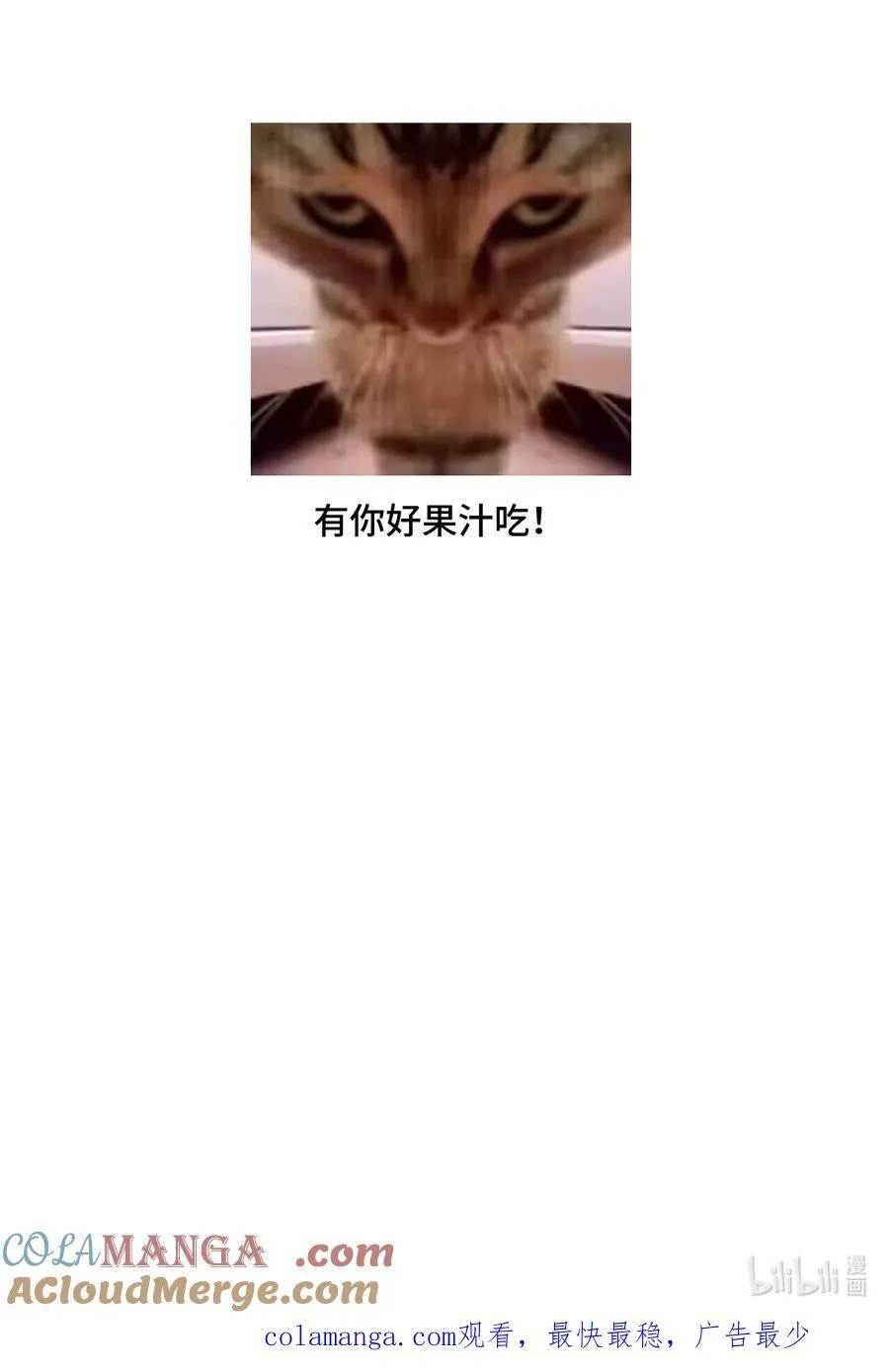 18 冰释 第82页