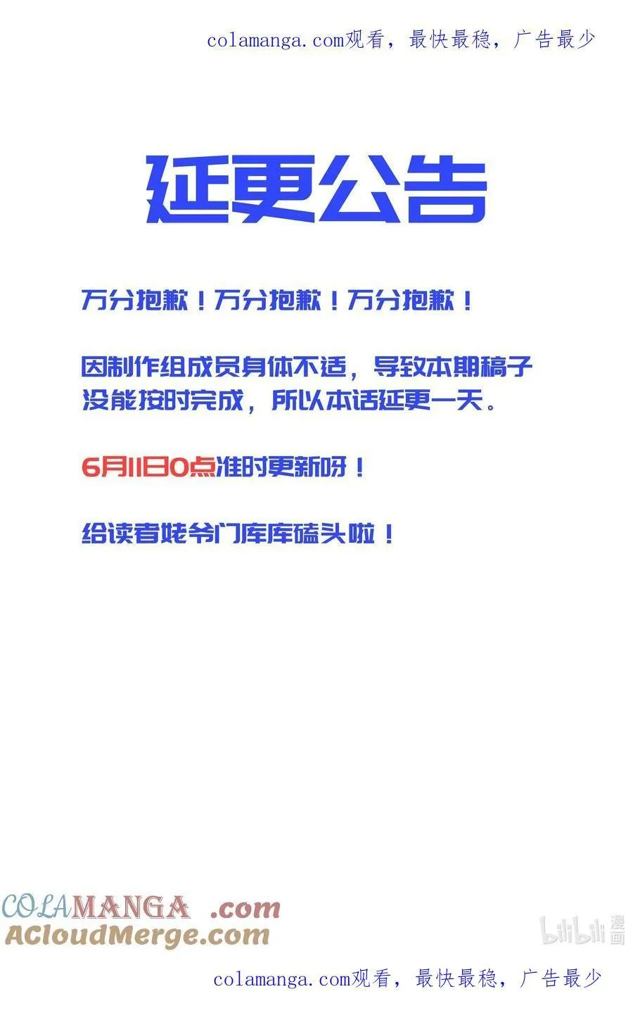 18.5 延更一天555 第1页