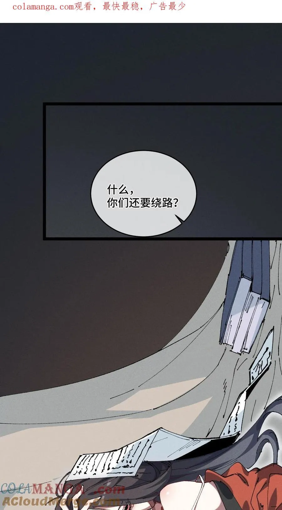 19 出动! 第1页