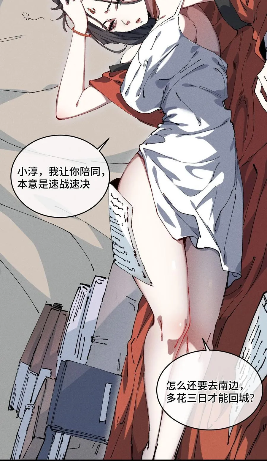 19 出动! 第2页