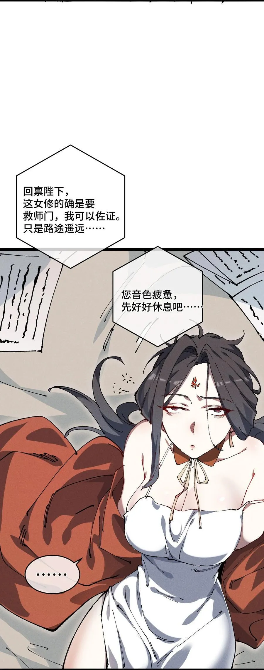 19 出动! 第3页
