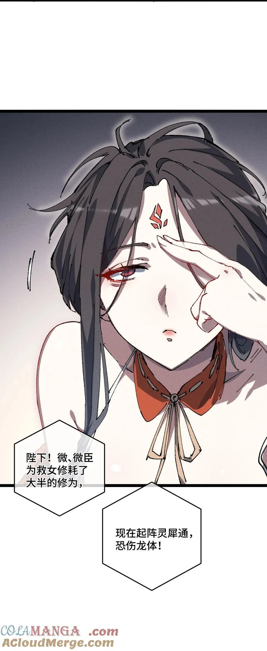 19 出动! 第4页