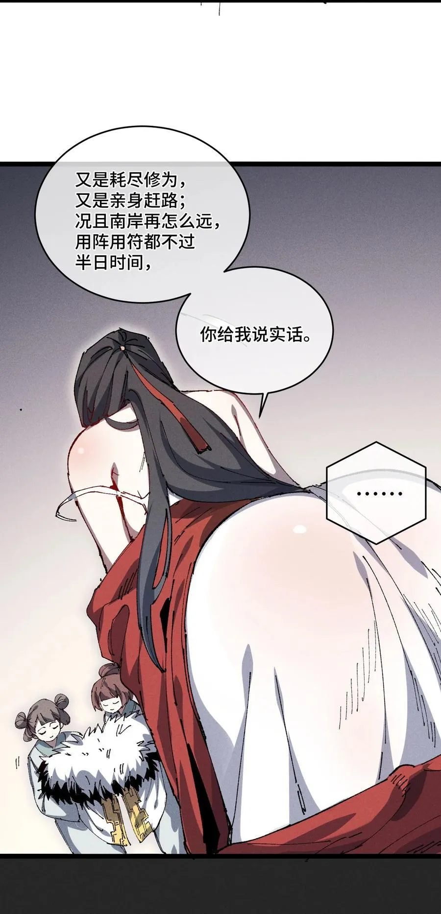 19 出动! 第6页