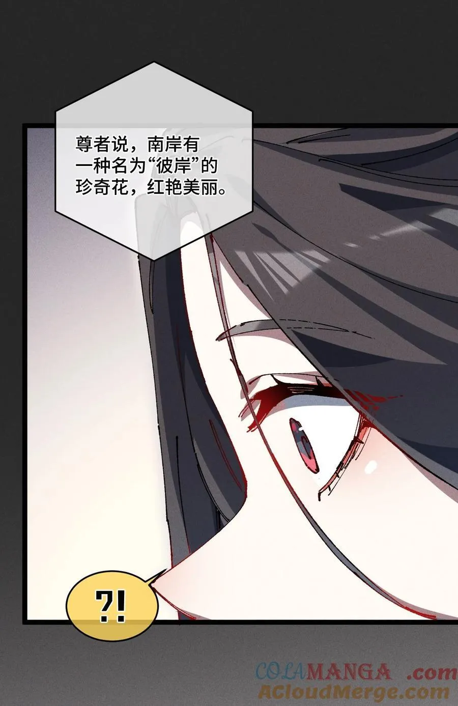 19 出动! 第7页