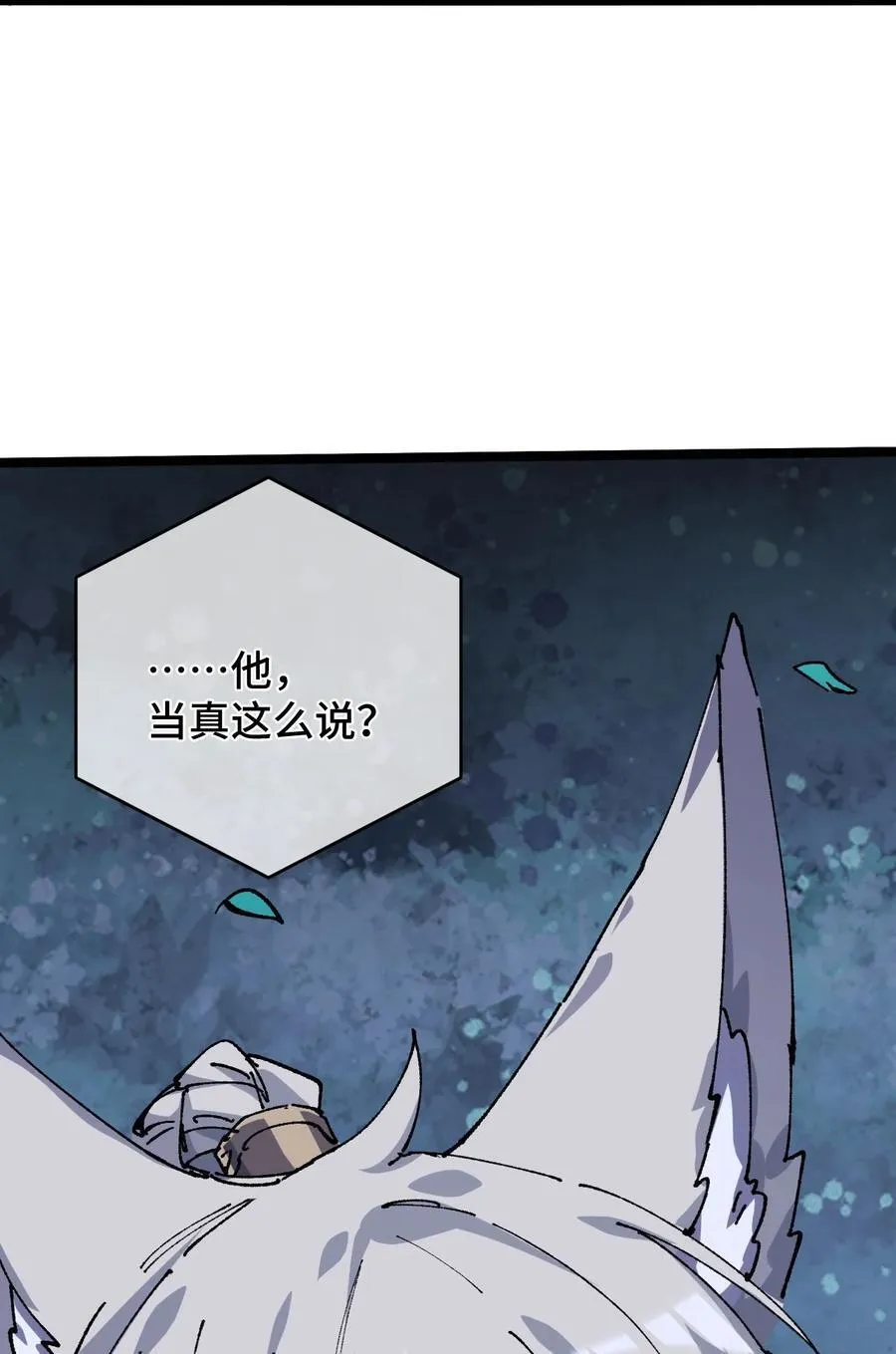 19 出动! 第12页