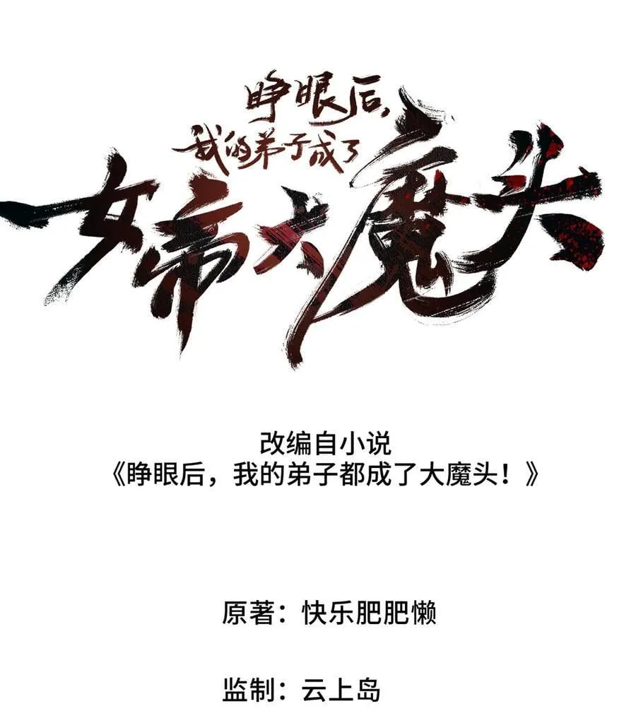 19 出动! 第15页