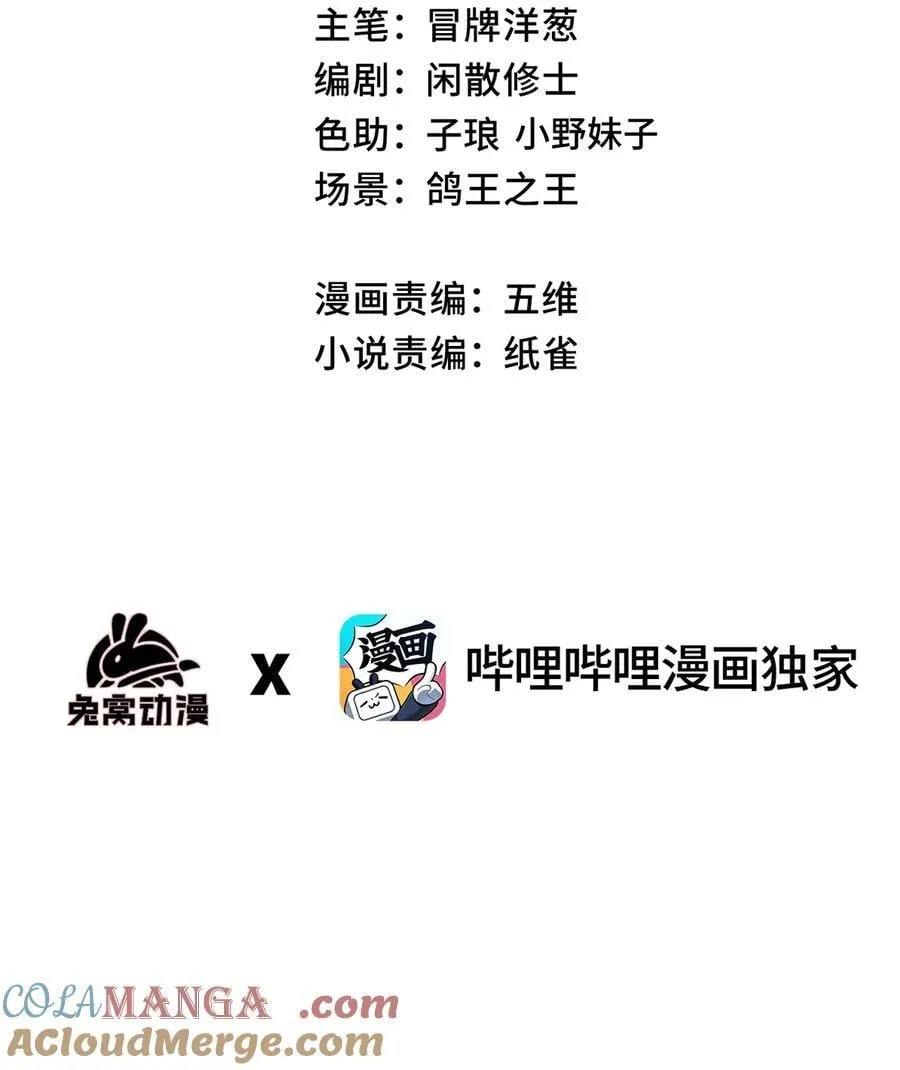 19 出动! 第16页