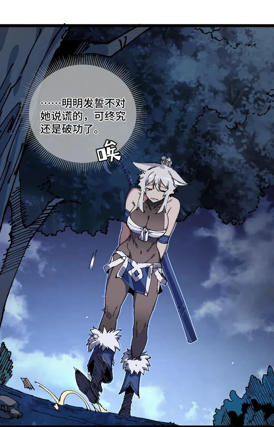 19 出动! 第18页