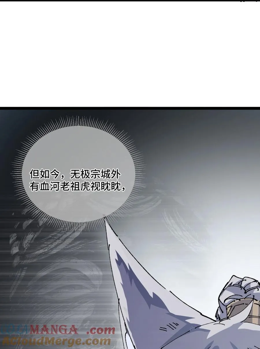 19 出动! 第19页