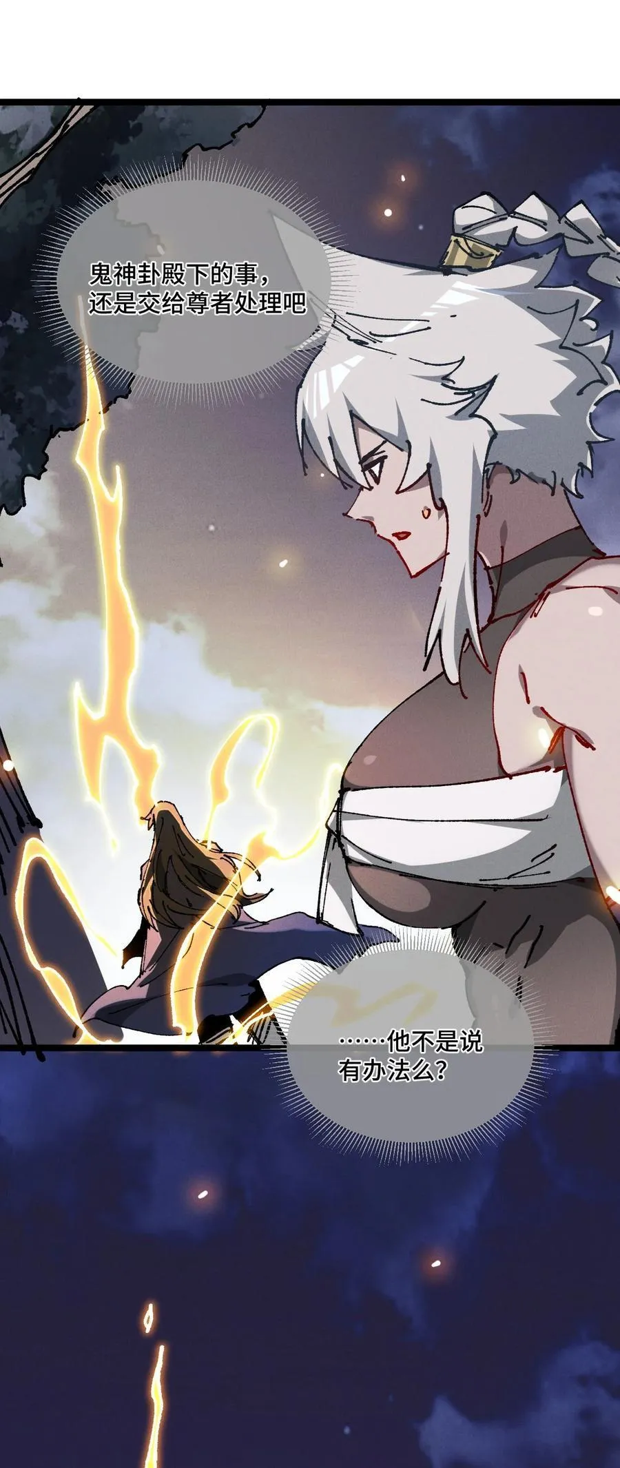 19 出动! 第21页