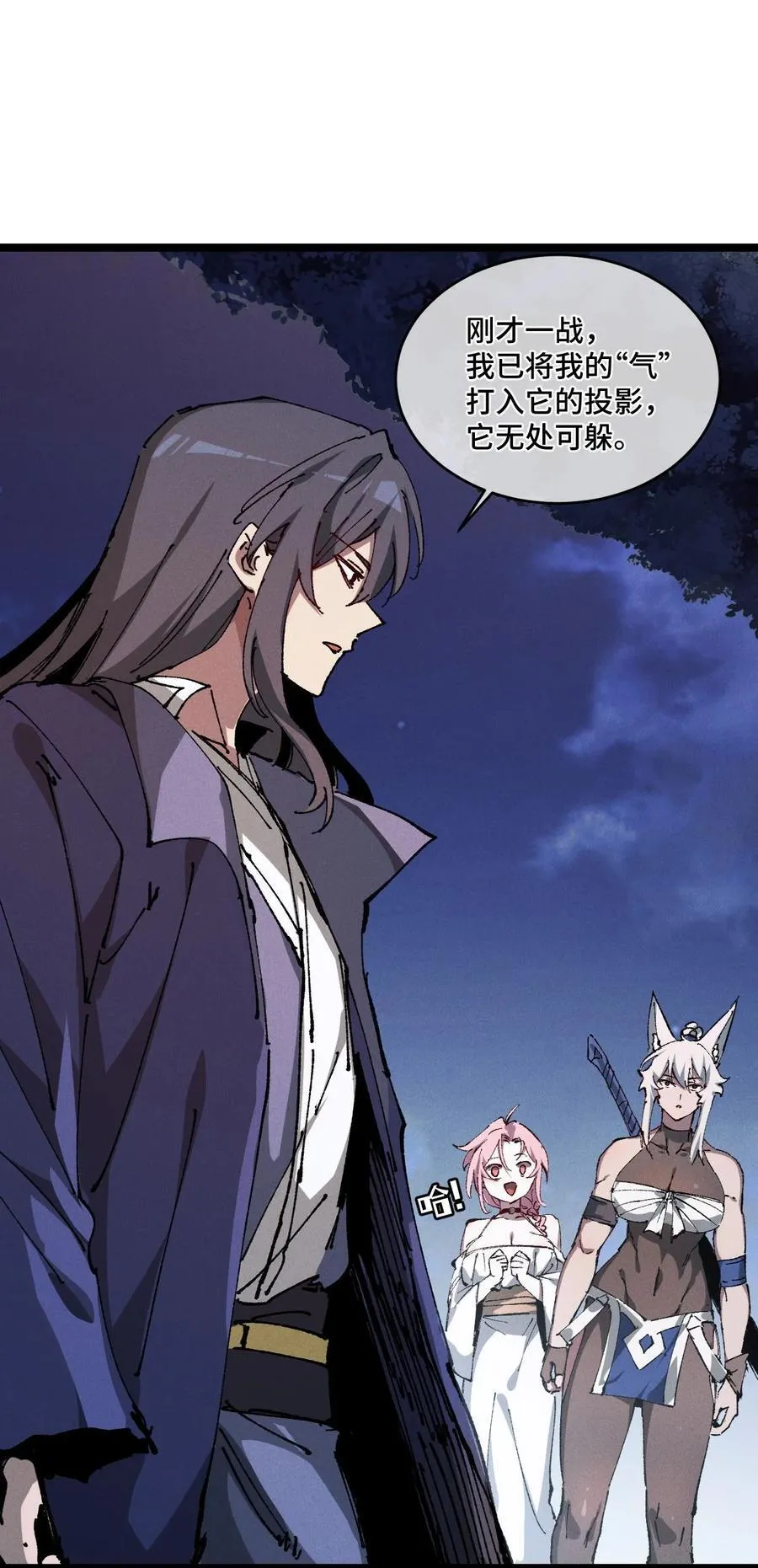 19 出动! 第23页