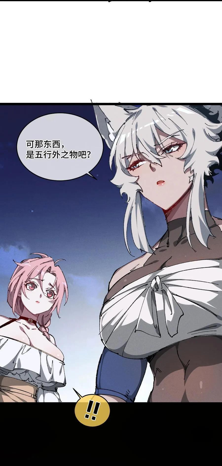 19 出动! 第24页