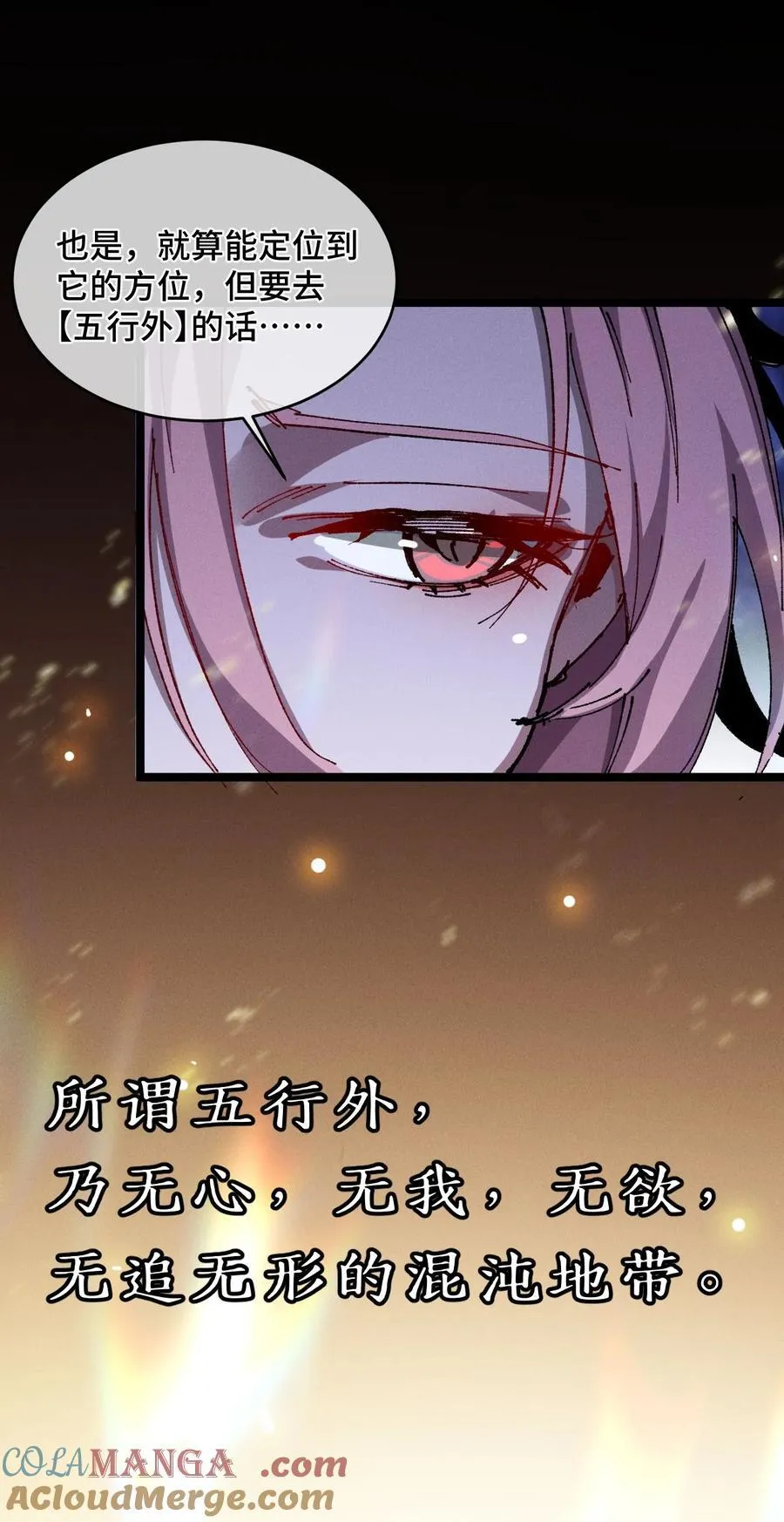 19 出动! 第25页