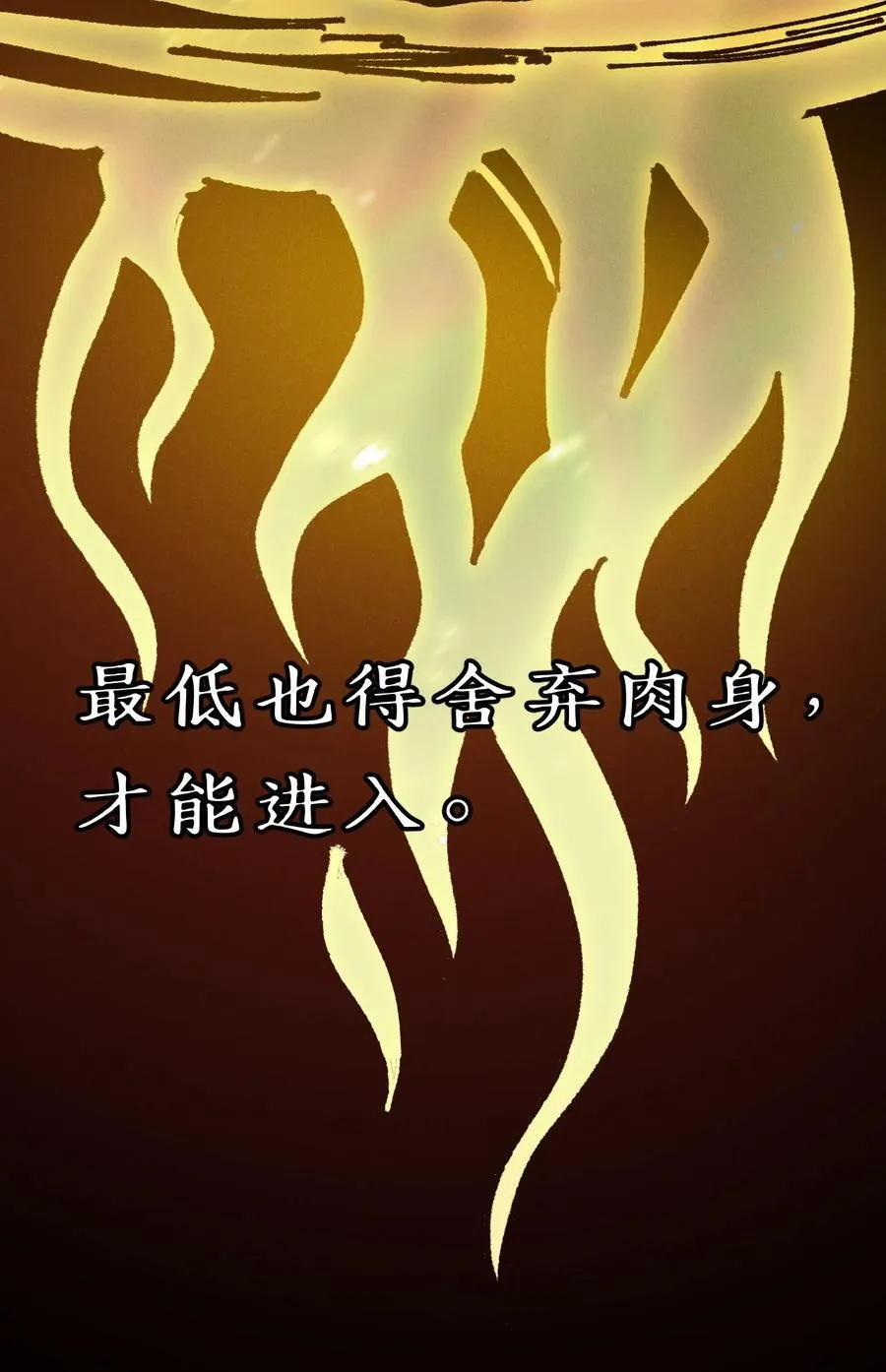 19 出动! 第27页