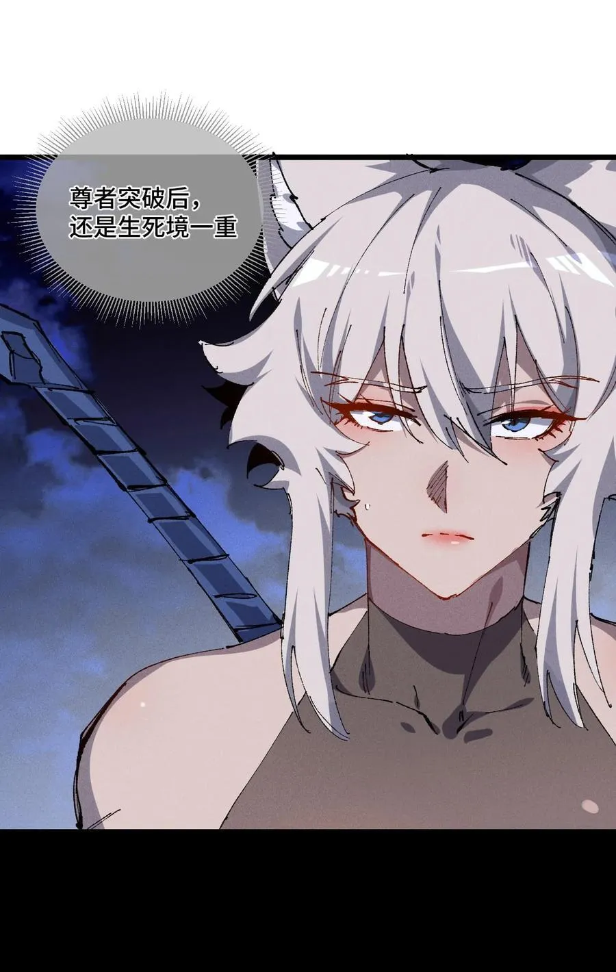 19 出动! 第29页