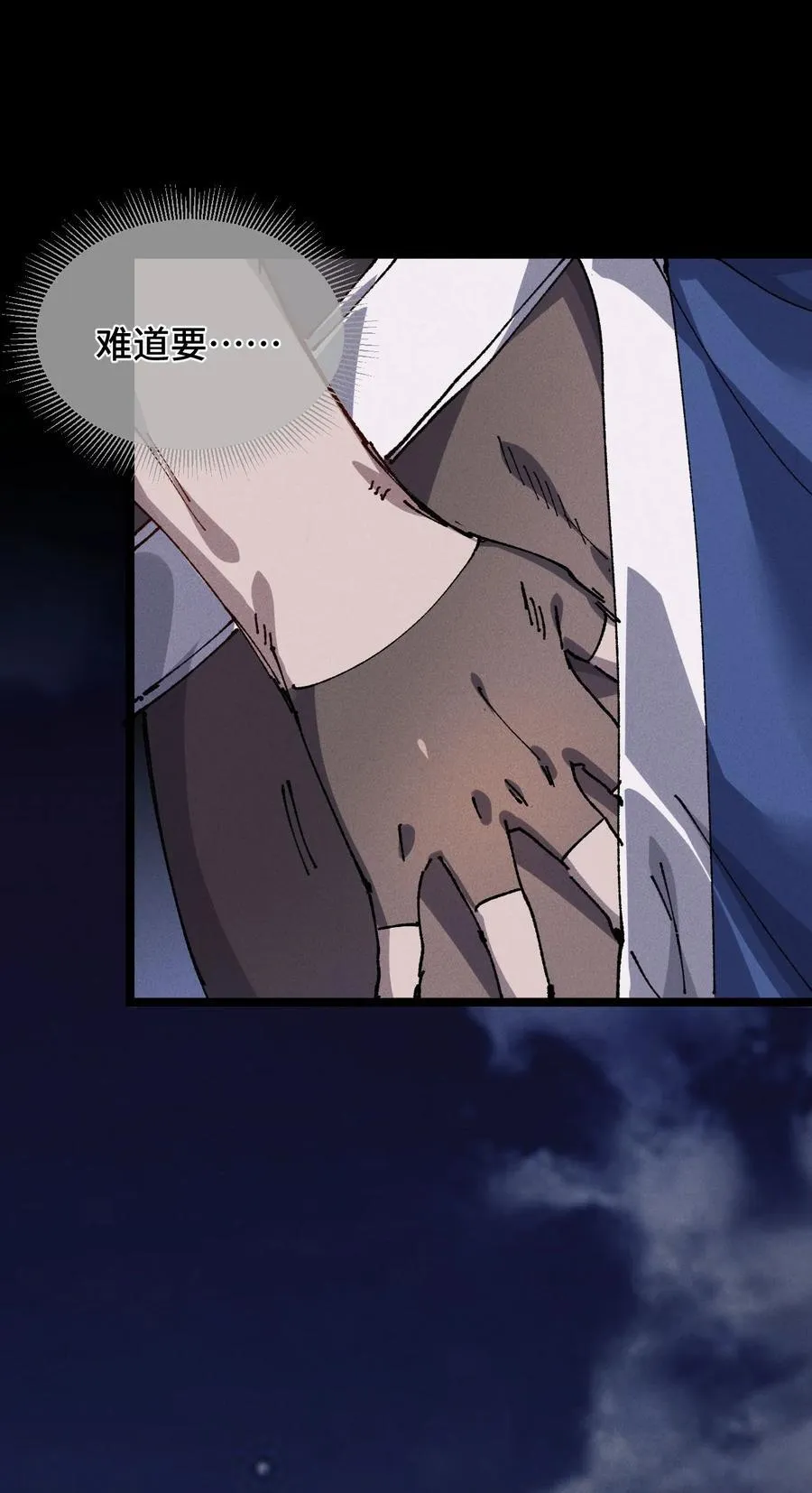 19 出动! 第30页