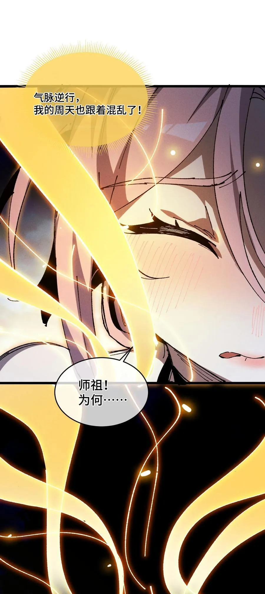 19 出动! 第35页