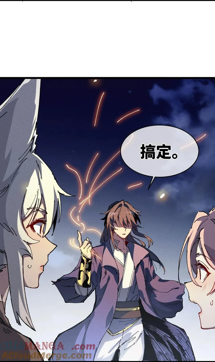 19 出动! 第37页