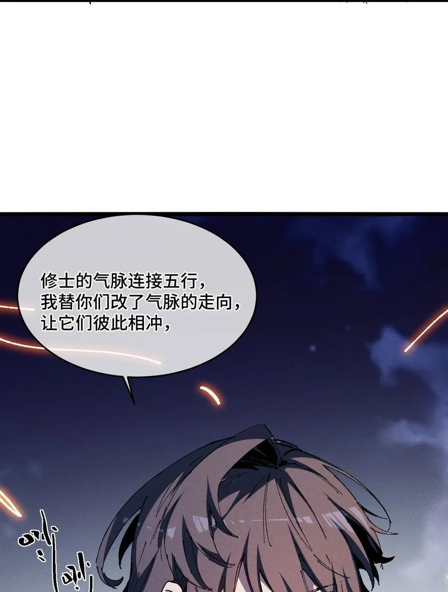 19 出动! 第38页