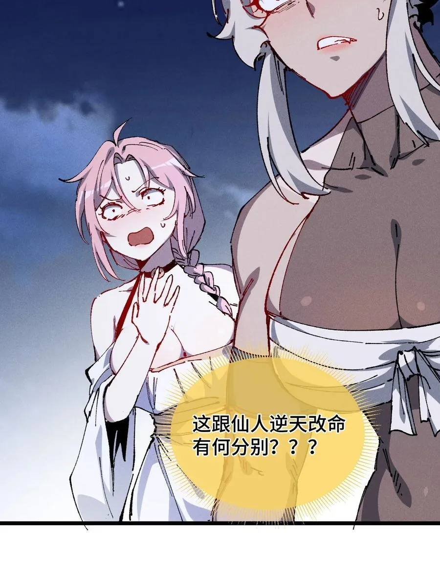 19 出动! 第41页