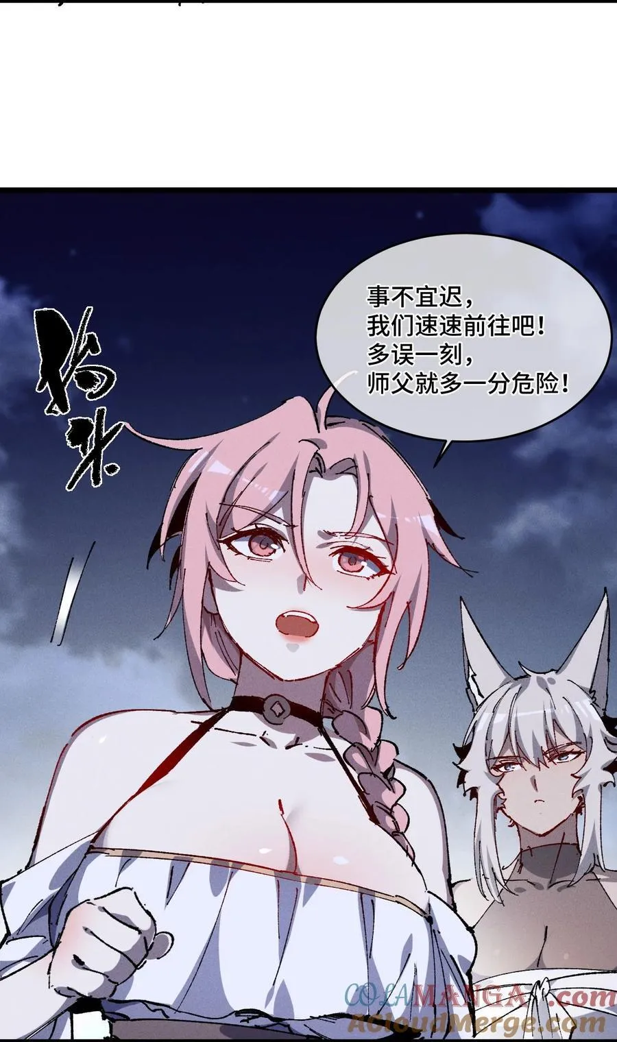 19 出动! 第43页