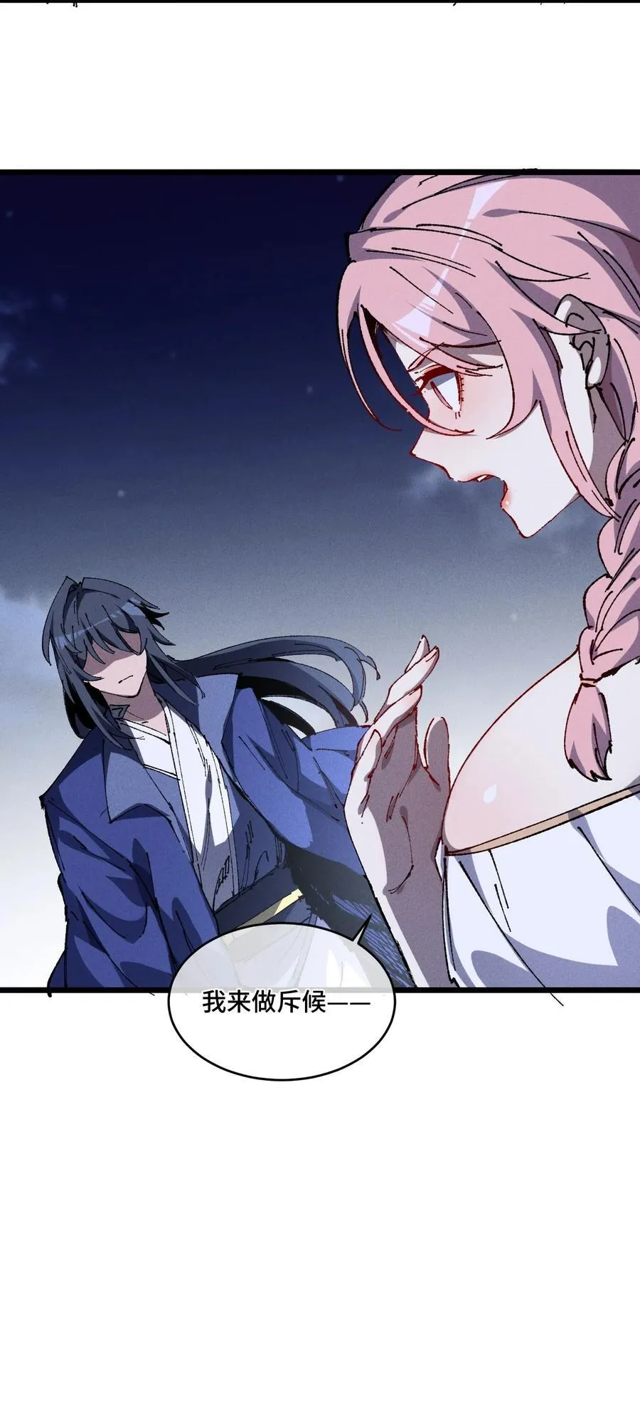 19 出动! 第44页