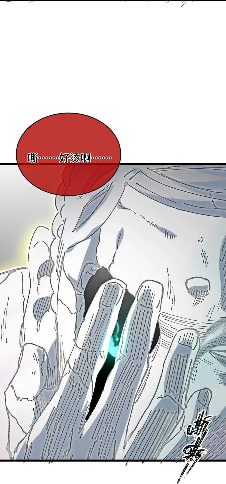 19 出动! 第51页