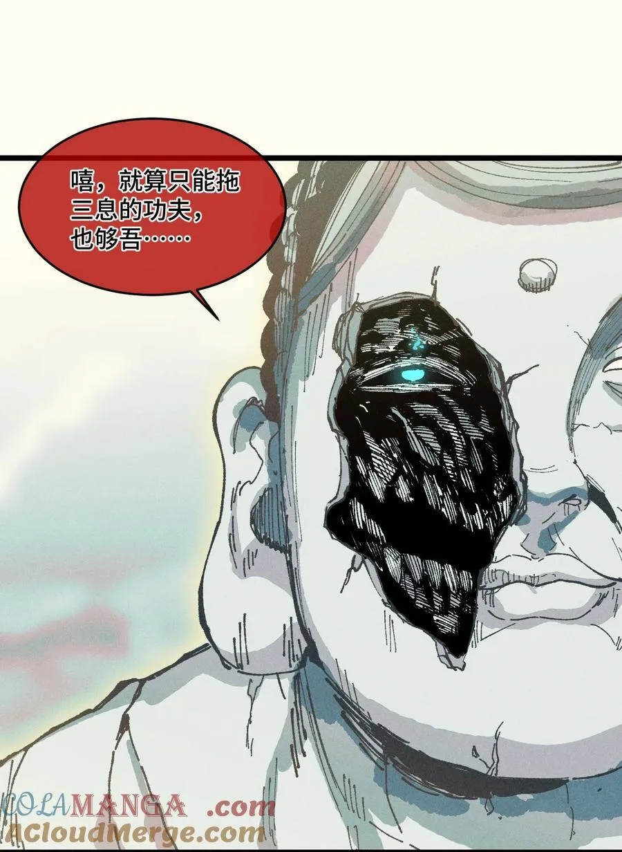 19 出动! 第55页